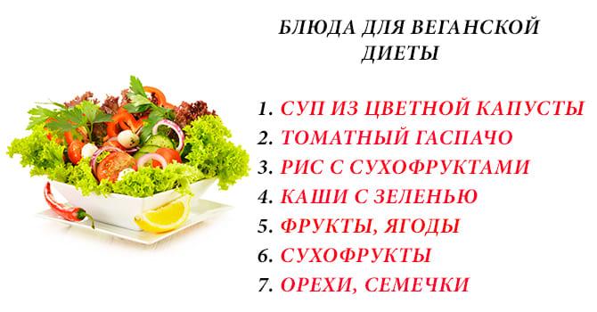 Салат с овощами